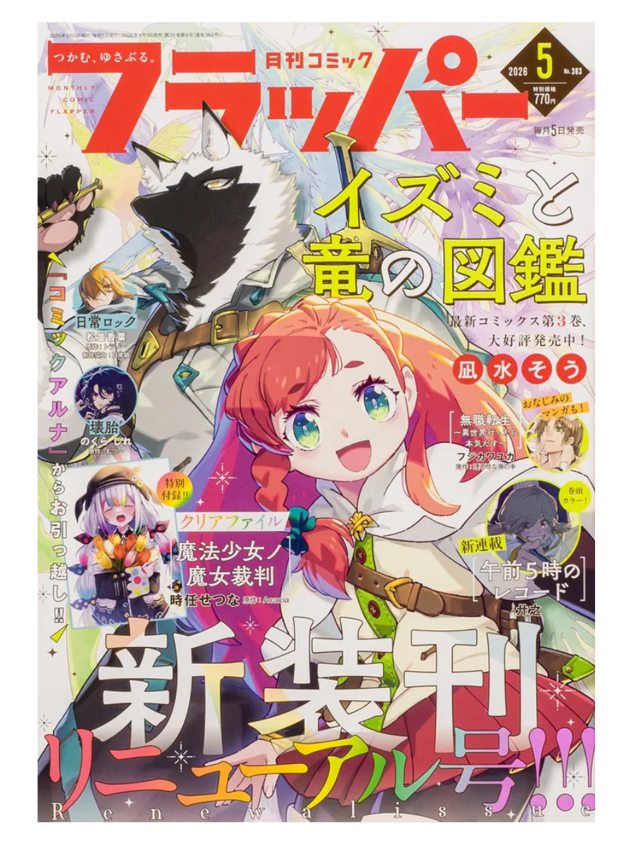 Comic Flapper Magazine May 2026 Issue Japanese Manga Magazine