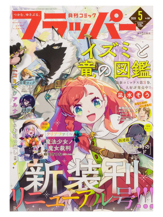 Comic Flapper Magazine May 2026 Issue Japanese Manga Magazine