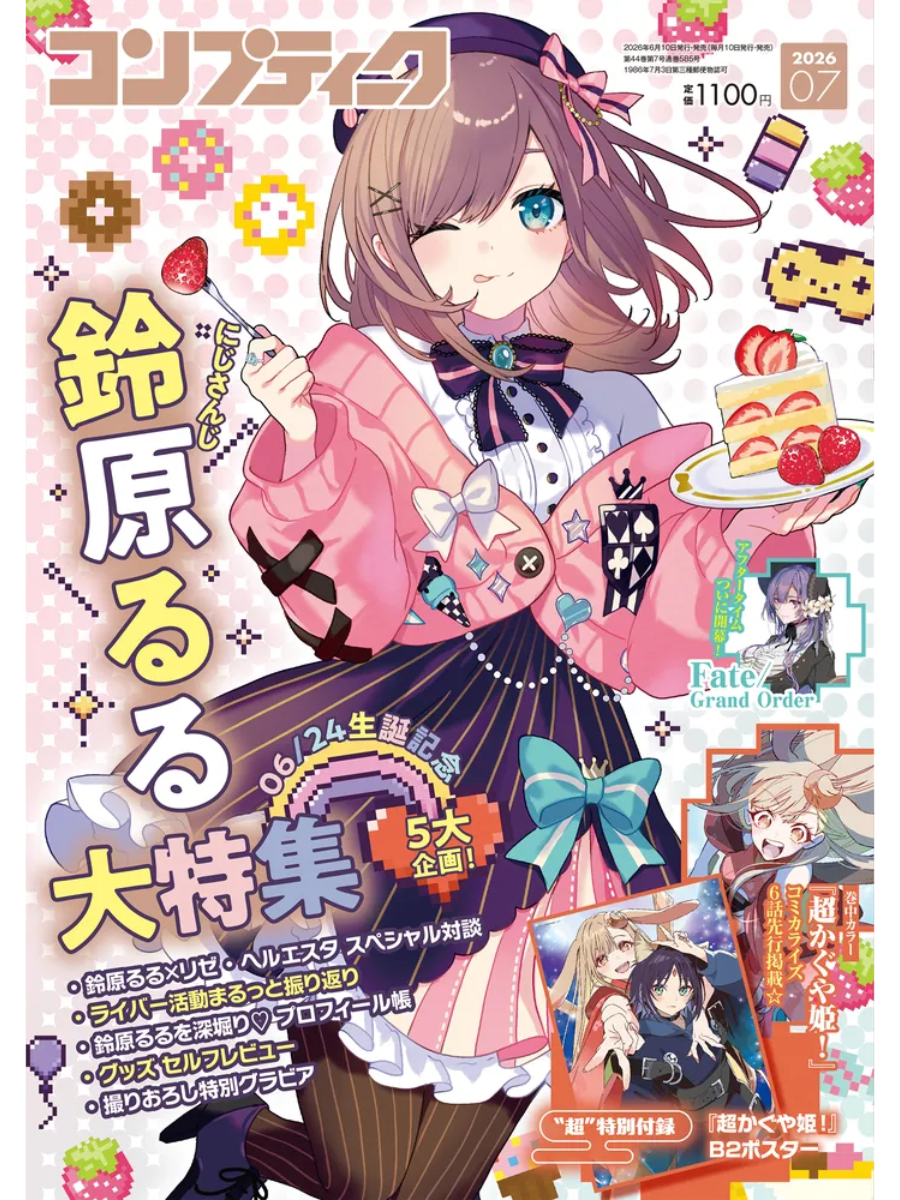 Comptiq July 2026 Japanese Anime Manga Magazine