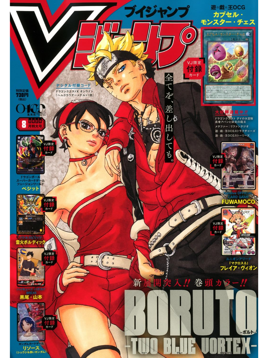 V-Jump August 2026 Issue [Magazine]