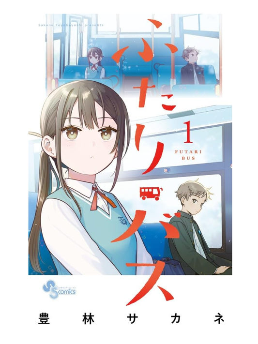 Two-person bus (1) - Manga