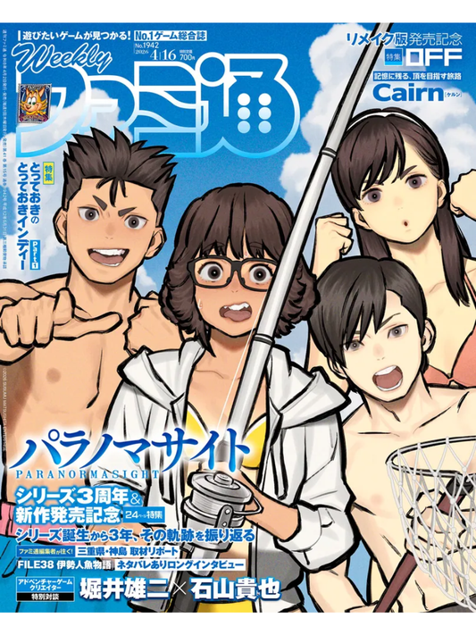 Weekly Famitsu April 16 2026 Issue No.1942 Japanese Video Game Magazine