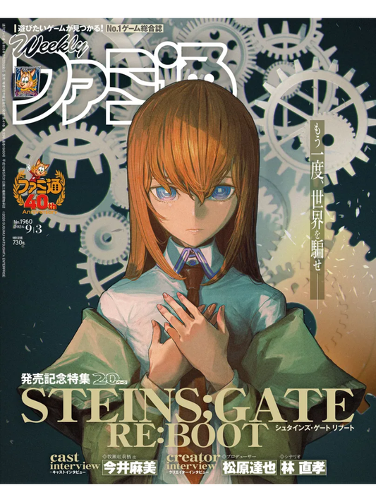 Weekly Famitsu September 3, 2026 Issue No.1960 Japanese Magazine