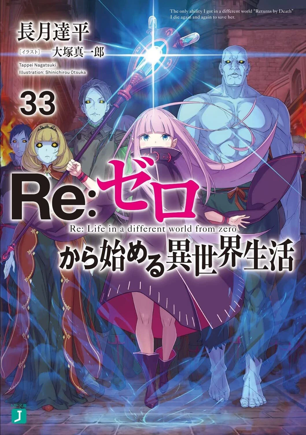 Kadokawa Re:Zero Starting Life in Another World Vol.1-45 Japanese Light Novel Set