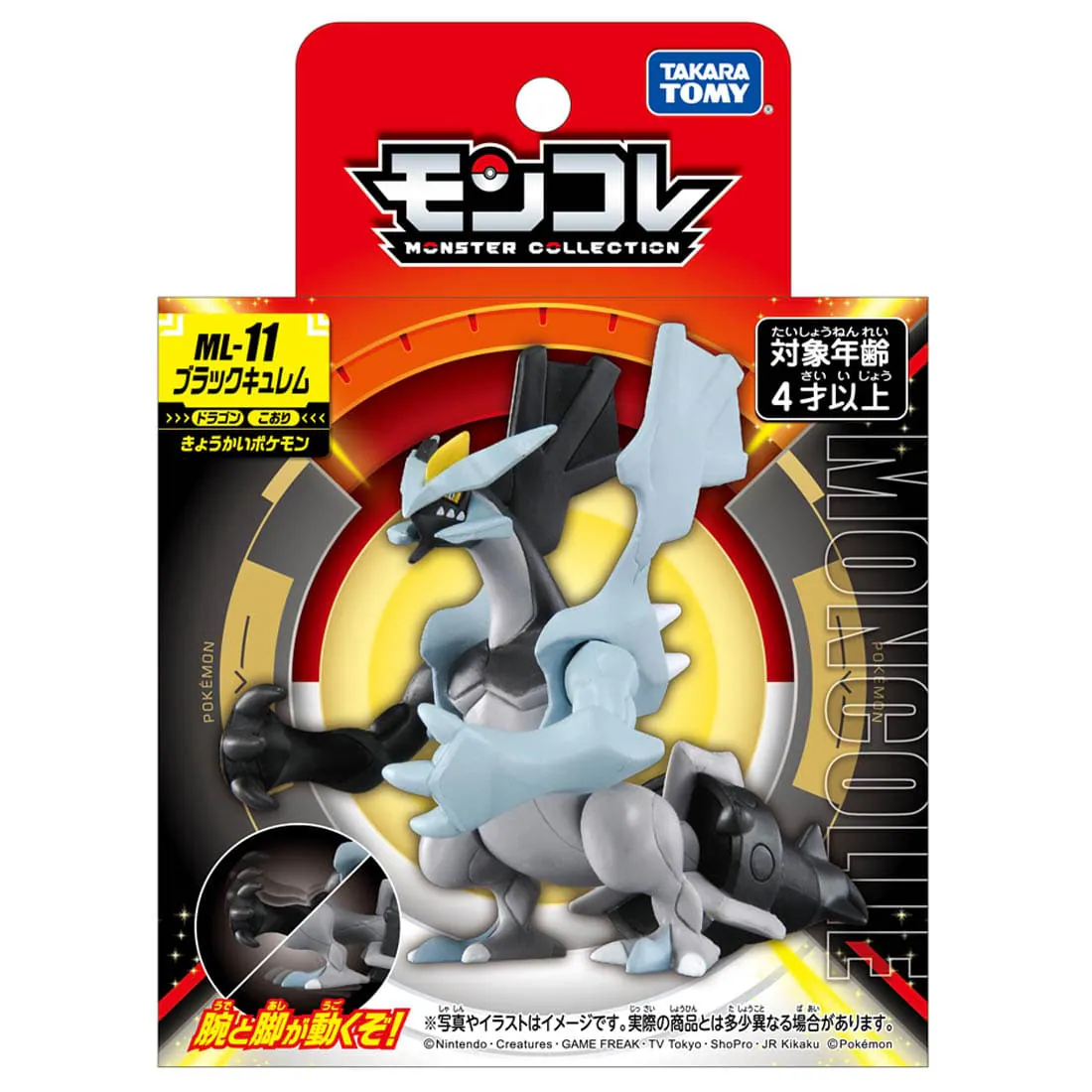 Pokemon Moncolle ML-11 Black Kyurem Figure