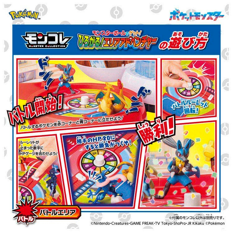 Pokemon Moncolle Monster Ball Adventure Playset