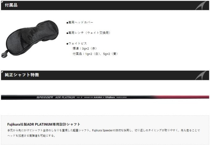Akira ADR Platinum Fairway Wood 2024 Golf Club
