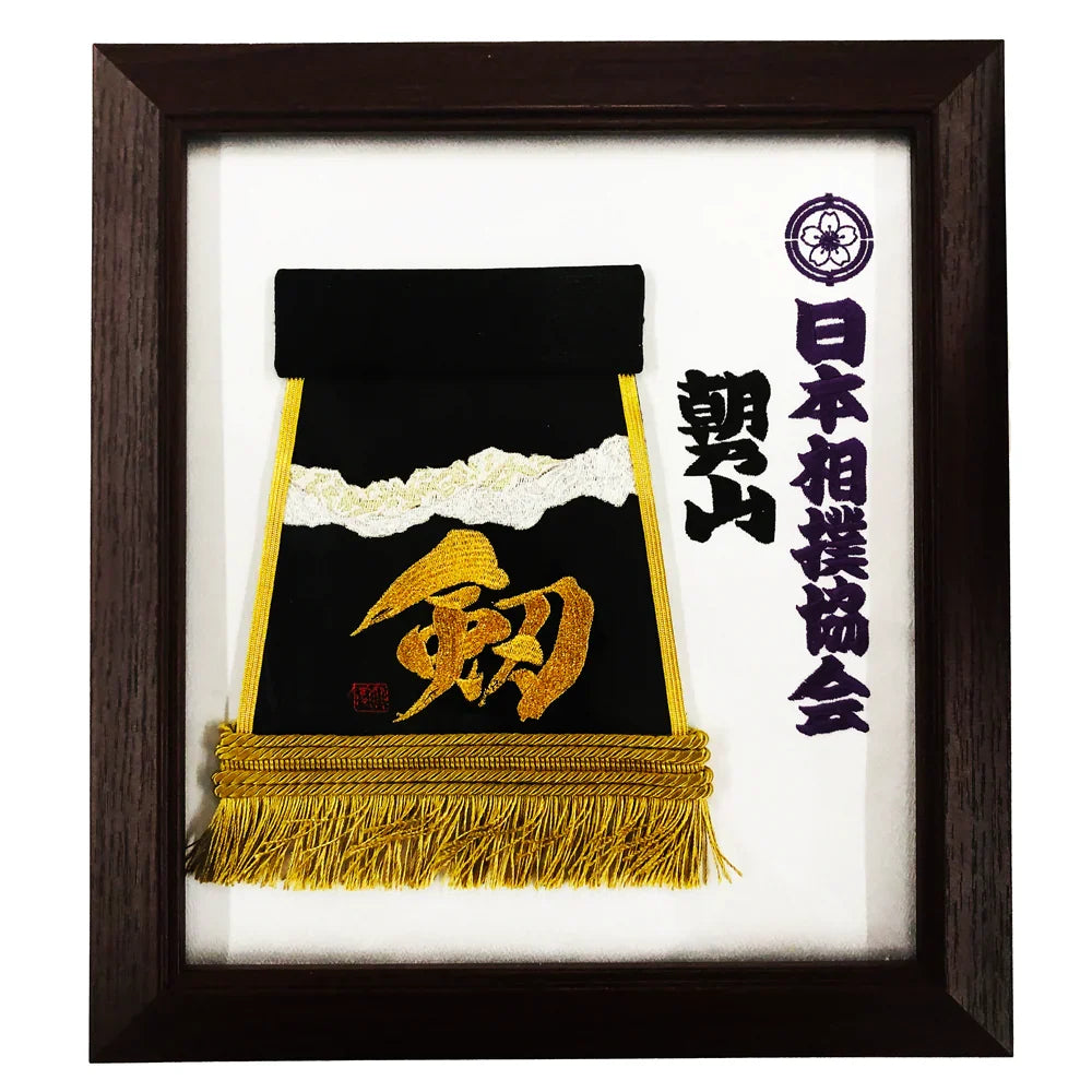 Asanoyama Kesho Mawashi Mini Replica