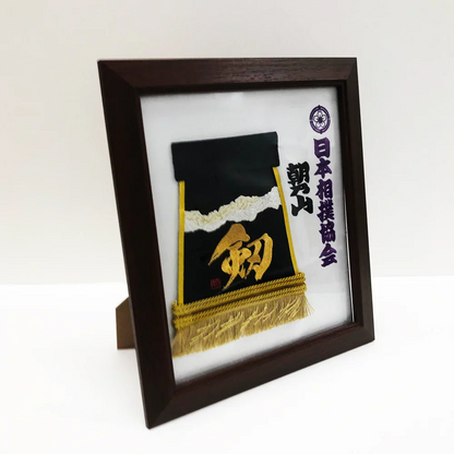 Asanoyama Kesho Mawashi Mini Replica