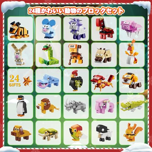 LIHAO Advent Calendar 2025 Animal Building Blocks
