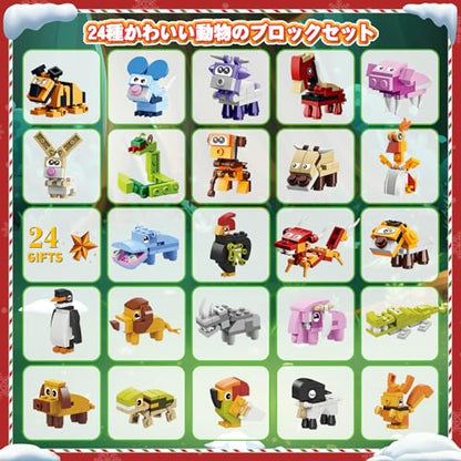 LIHAO Advent Calendar 2025 Animal Building Blocks