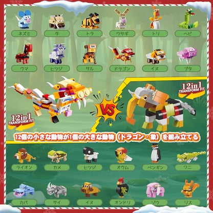 LIHAO Advent Calendar 2025 Animal Building Blocks