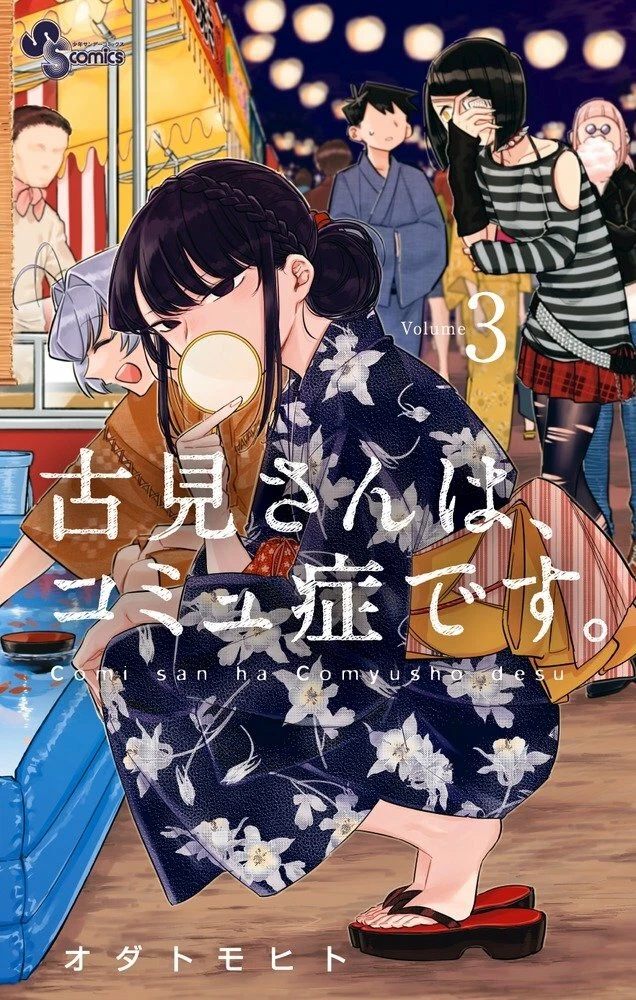 Shogakukan Komi Can’t Communicate Vol.1-37 Complete Set