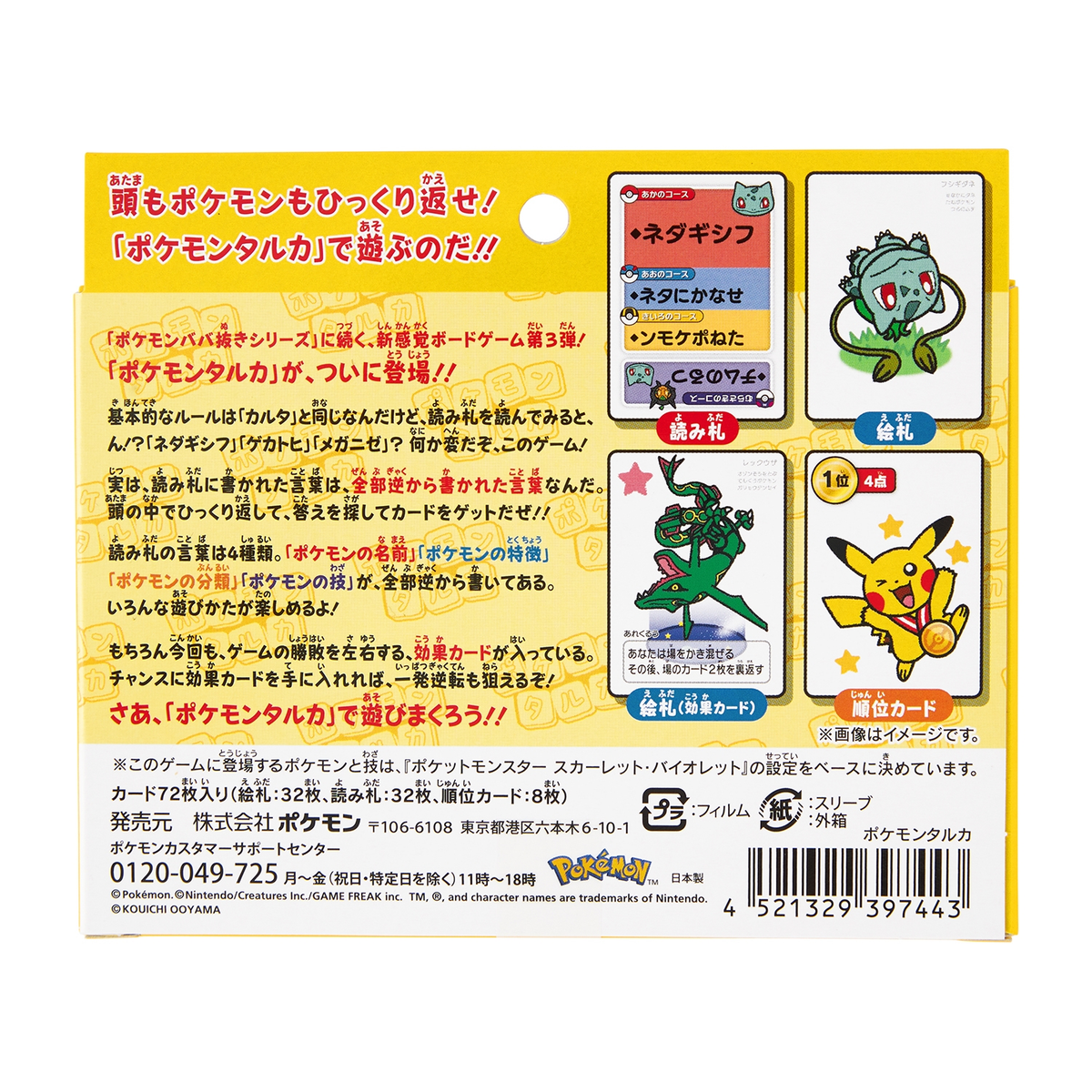 Pokemon Center Karuta Japanese Playing Cards