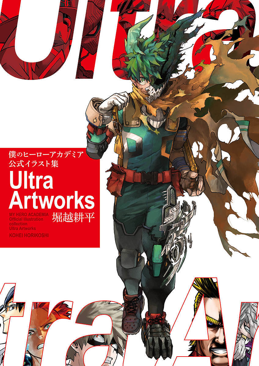 My Hero Academia Official Illustration Collection