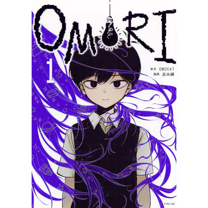 OMORI Manga Complete Set Vol.1-2 Latest Edition Japanese