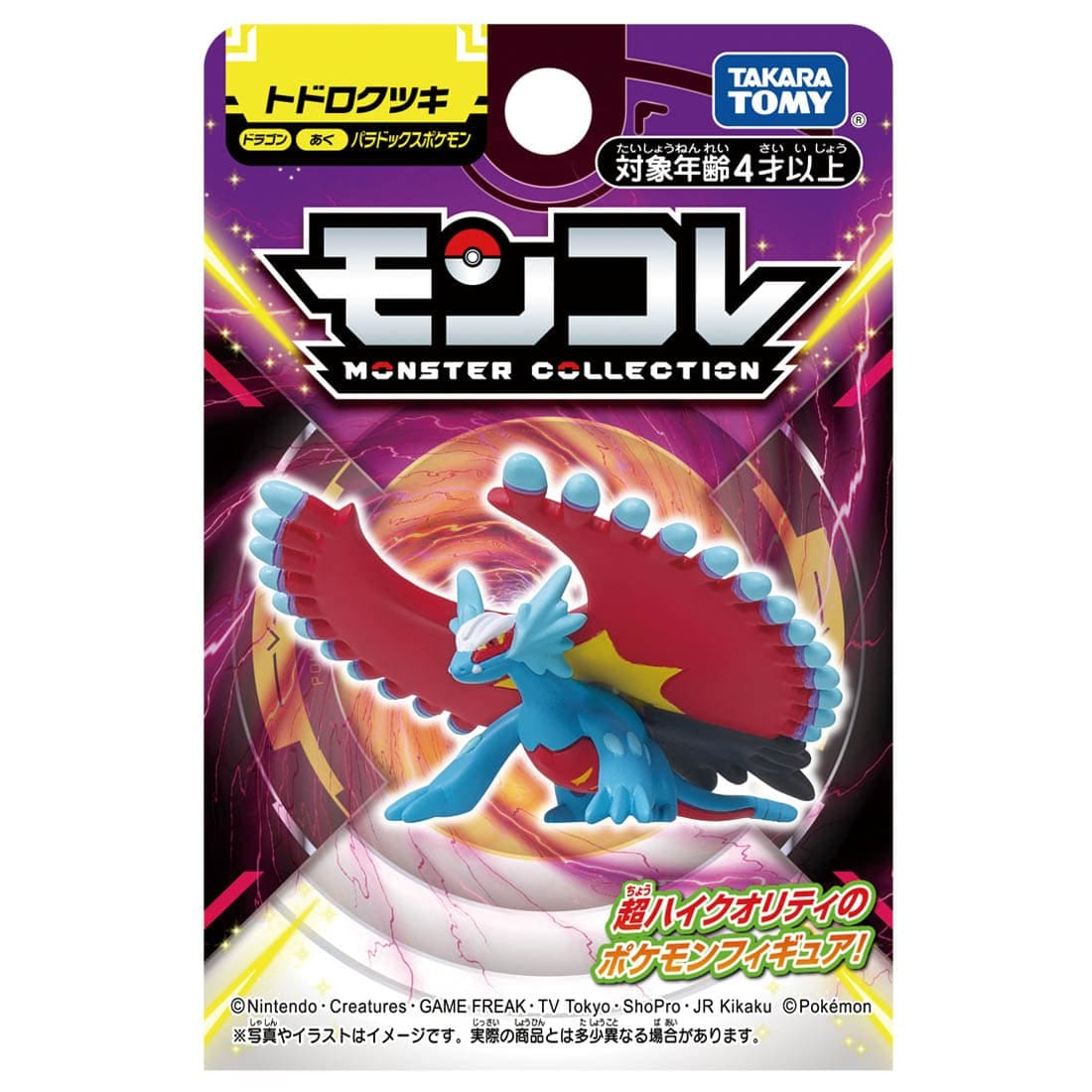 Pokemon Moncolle Great Tusk Figure