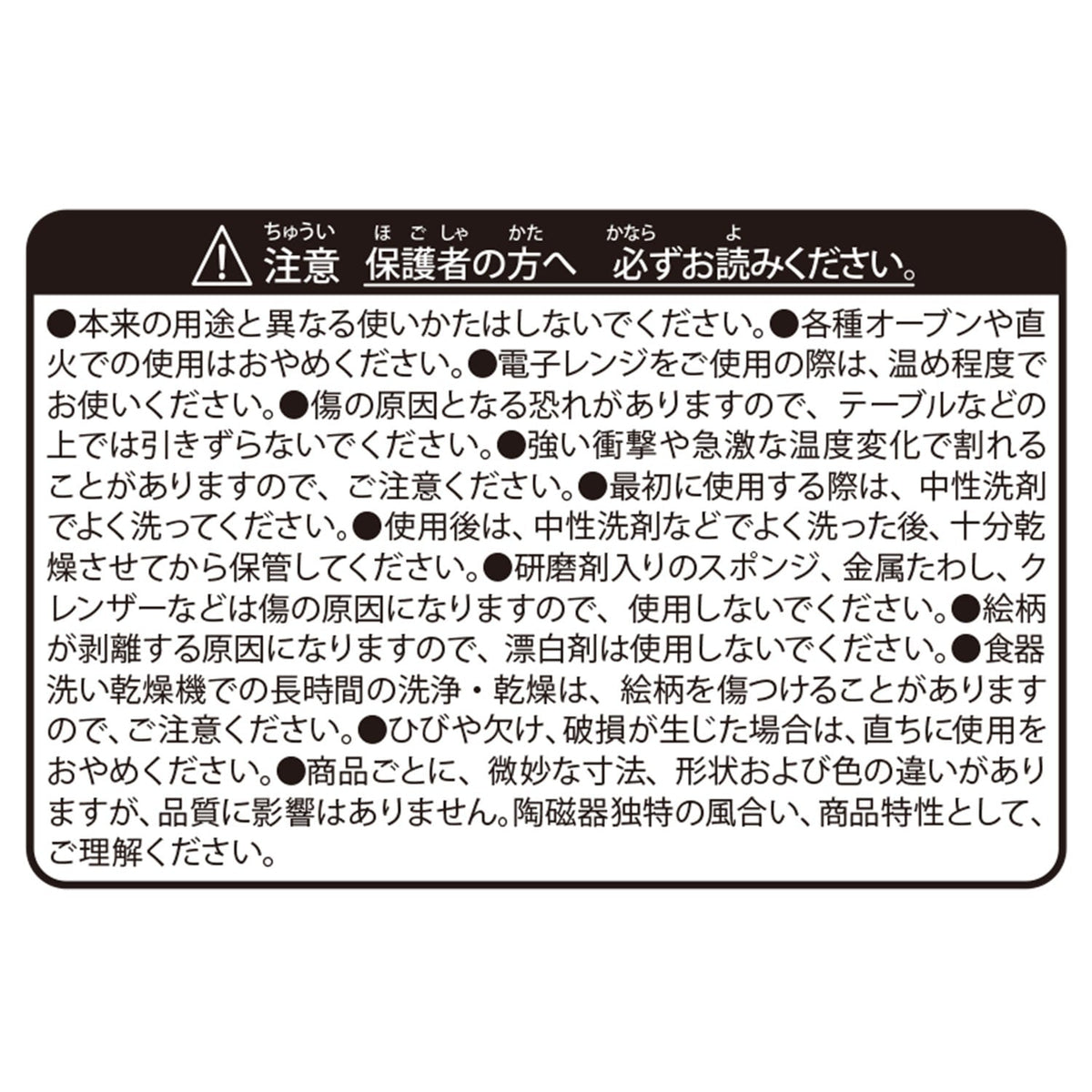 Pokemon Kitakami Village Mini Plate Set – Momowarou (4 Pieces)