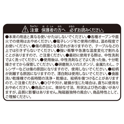 Pokemon Kitakami Village Mini Plate Set – Momowarou (4 Pieces)