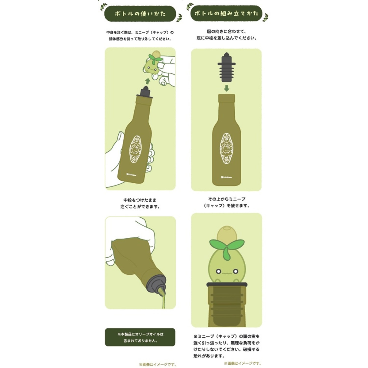 Pokemon Center Kagawa – Minib Olive Oil Bottle