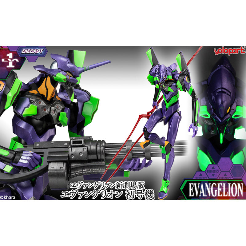 YoloPark Pre-painted Assembly Kit AMK PRO Series Evangelion: 3.0+1.0 Thrice Upon a Time / Unit-01