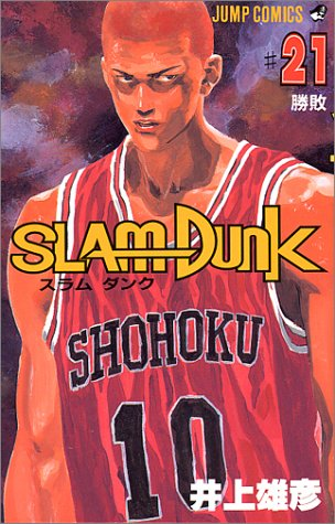 Shueisha Jump Comics Slam Dunk Vol.1-31 Complete Set Japanese Manga