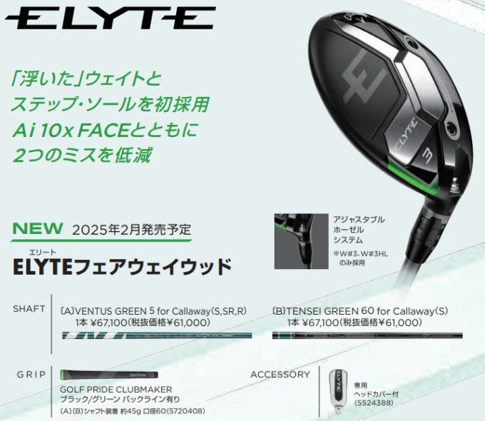 Callaway ELYTE Fairway Wood 2025 Golf Club
