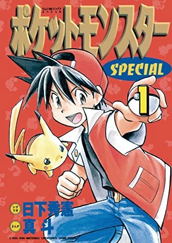 Pokemon Adventures Pocket Monster Special Vol.1–64 Manga Set Japanese