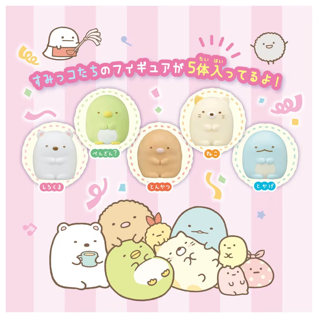 Sumikkogurashi Sumikko Crane Game Machine Playset