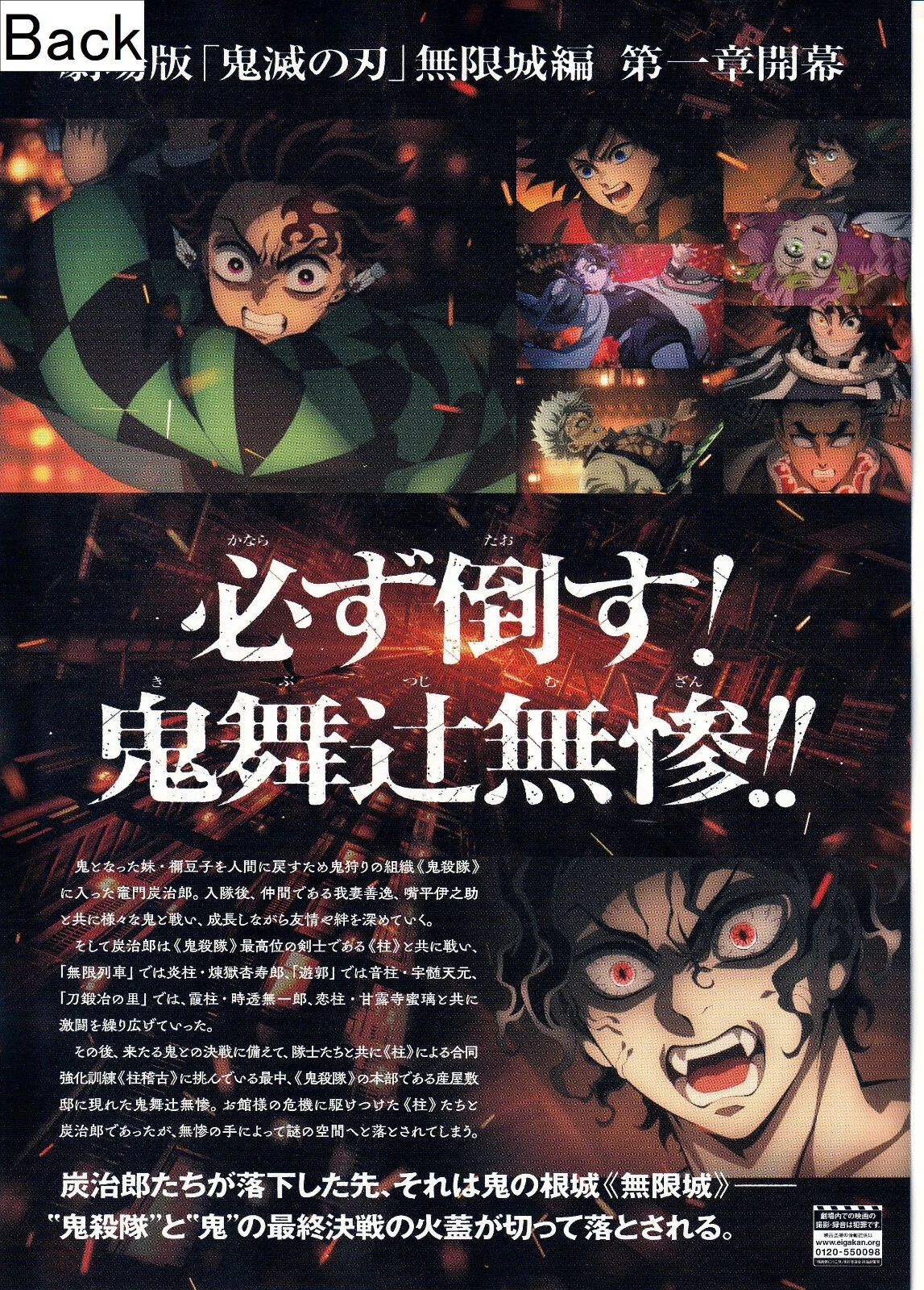 Demon Slayer 2025 Infinity Castle Movie Promo Poster
