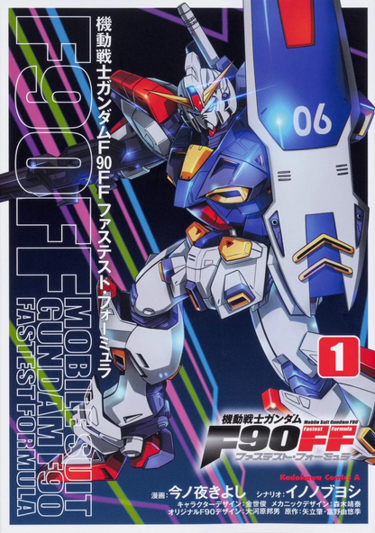 Mobile Suit Gundam F90FF Volumes 1-11 Manga Comic Set