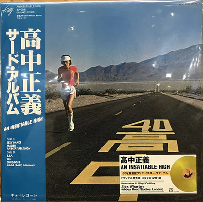 Universal UPJY9435 Masayoshi Takanaka An Insatiable High LP Vinyl Record