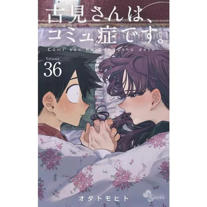Shogakukan Komi Can’t Communicate Vol.1-37 Complete Set