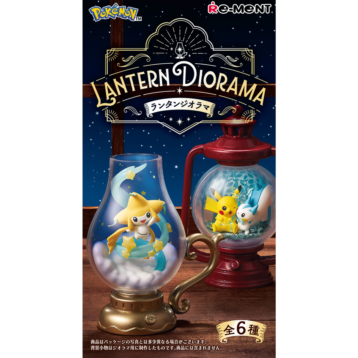 Pokemon Lantern Diorama Box Miniature Figure Set