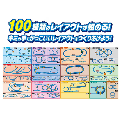 Takara Tomy – Plarail 100 Layout Dream Track Set