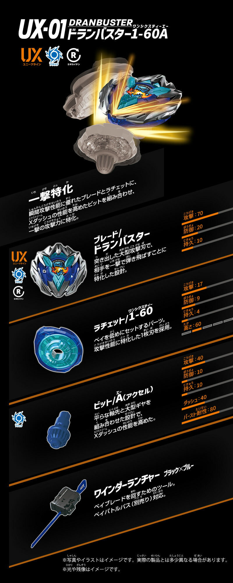 TAKARA TOMY BEYBLADE X UX-01 Starter Drawn Buster 1-60A