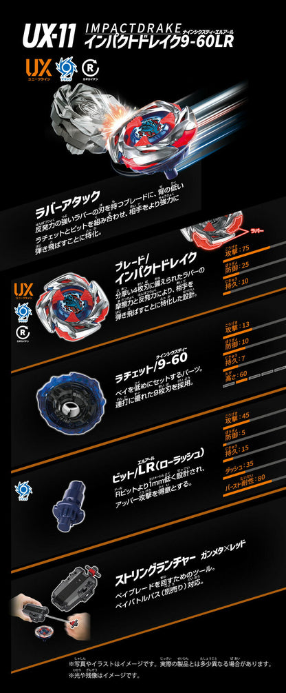 TAKARA TOMY Beyblade X UX-11 Starter Impact Drake 9-60LR with Launcher