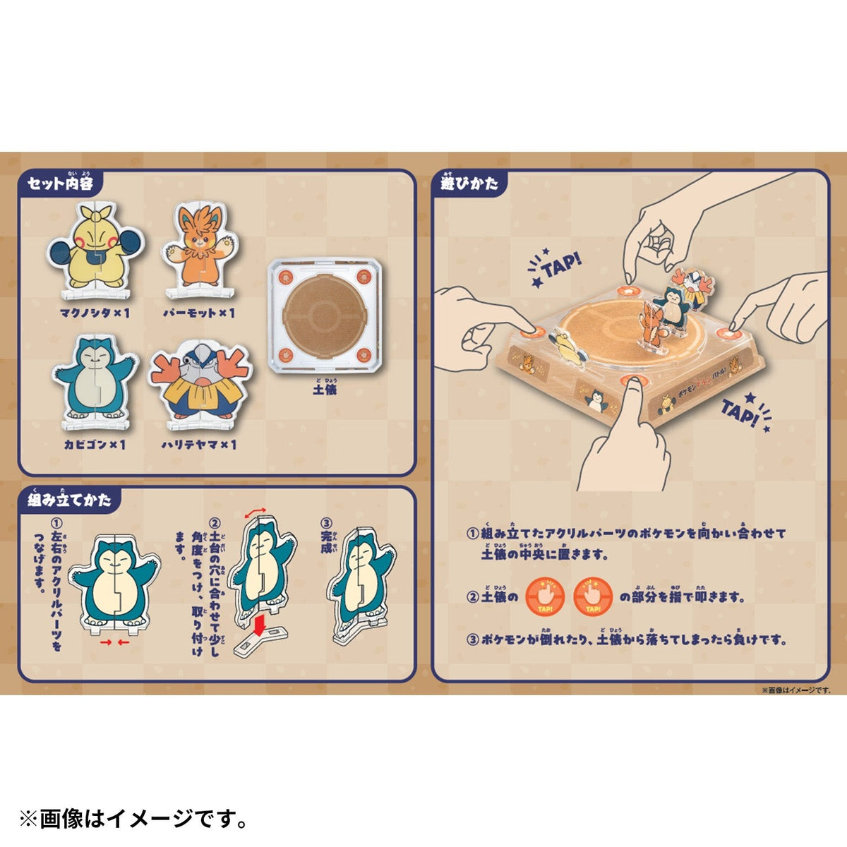 Pokemon Acrylic Tap Battle Game – Assembly Fighting Toy Set