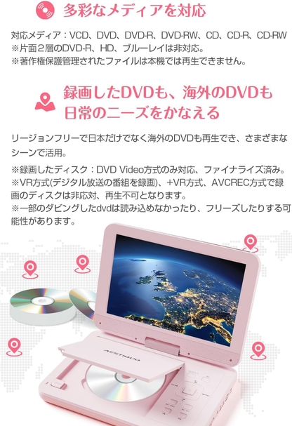 Aestiquo PD101 Portable DVD Player with 10.5" LCD Screen