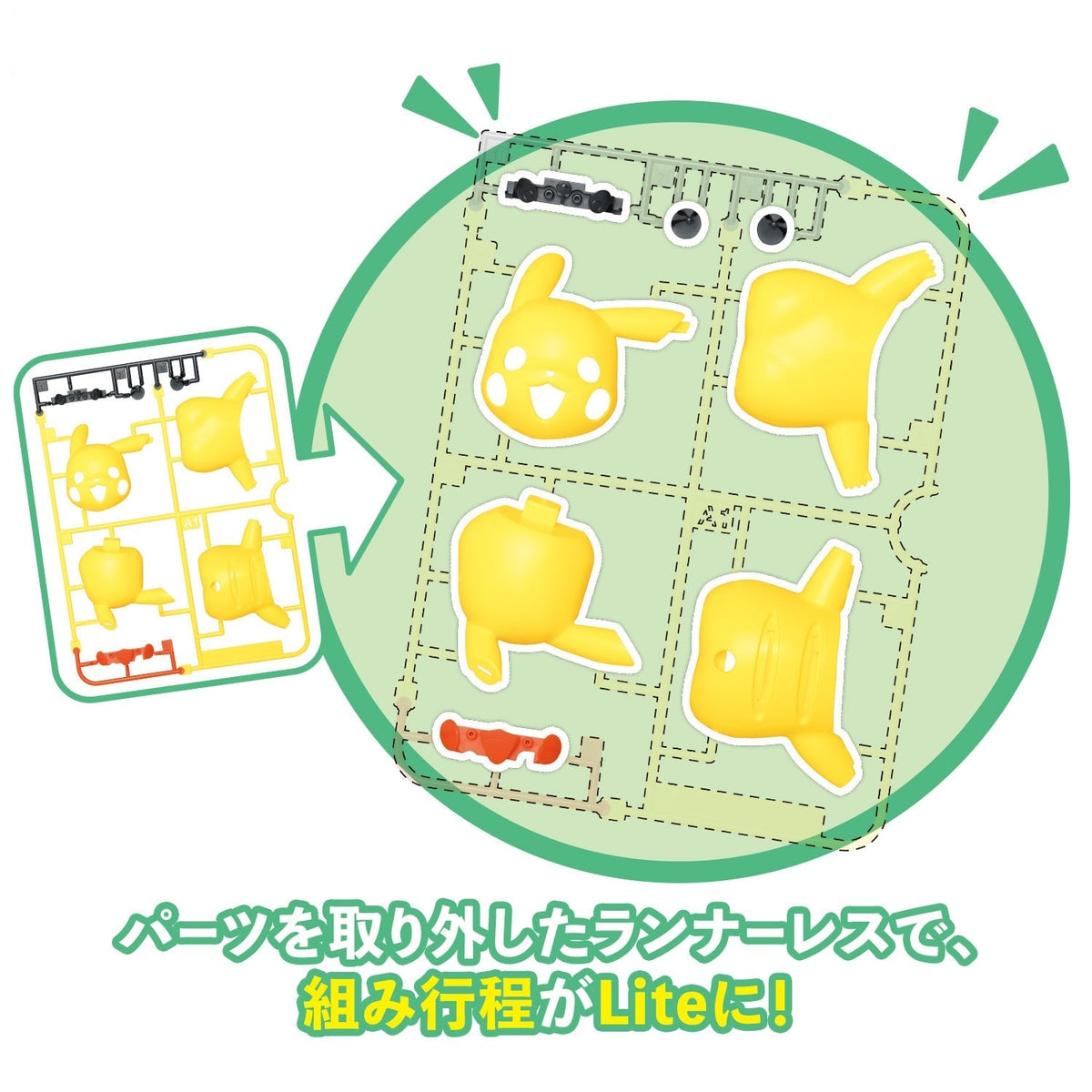Bandai Pokemon Plamo Collection Quick!! Lite Pikachu Model Kit