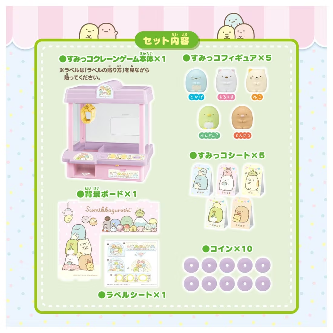 Sumikkogurashi Sumikko Crane Game Machine Playset