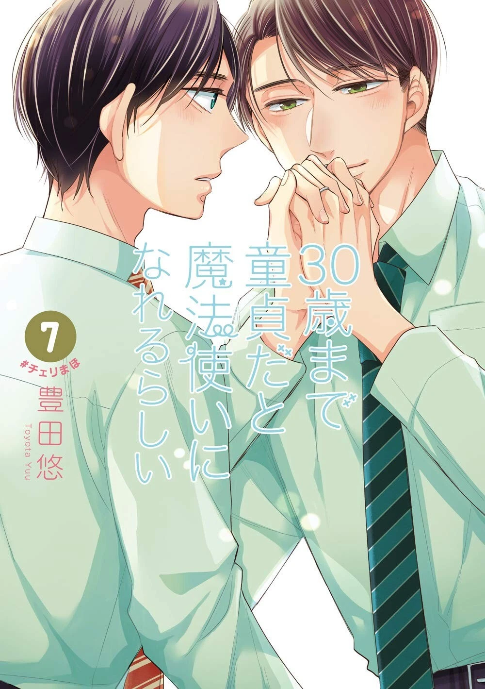 Cherry Magic! Thirty Years of Virginity Vol.1-15 Manga Set Japanese Edition