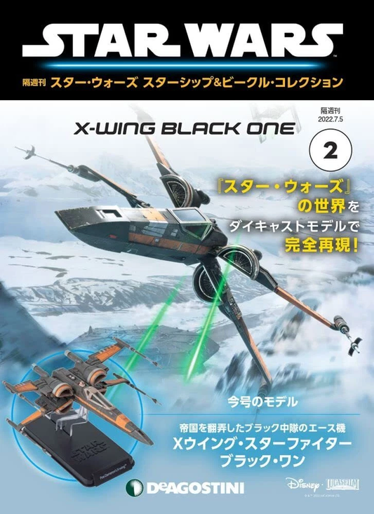 DeAgostini Star Wars Starships & Vehicles Collection – Issue 2 Japanese