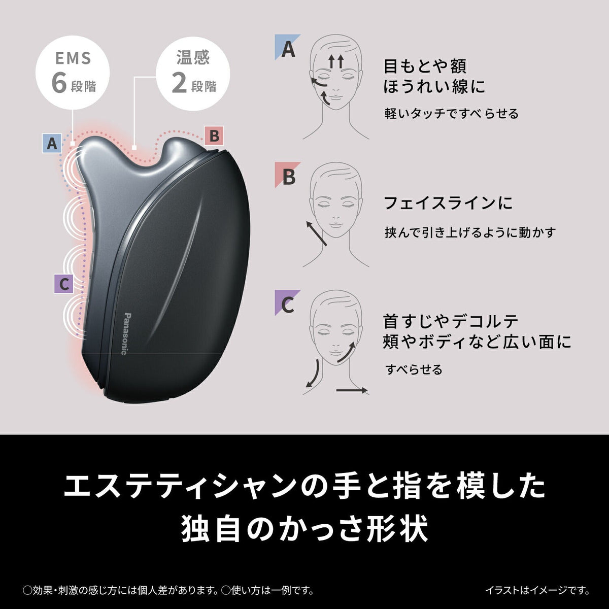 Panasonic EH-SP86-K Vitalift Gua Sha Facial Beauty Device