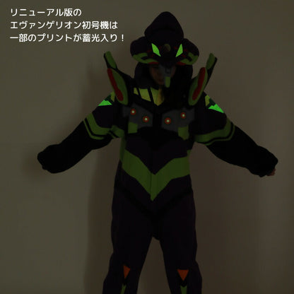 SAZAC Kigurumi Pajamas - Glow-in-the-Dark Evangelion Unit-01 Cosplay Costume