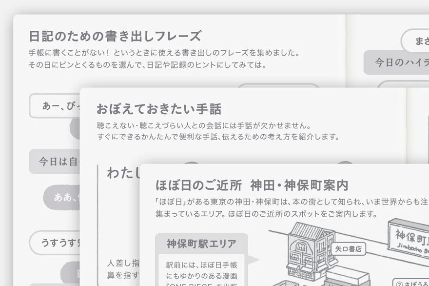 Hobonichi Techo 2027 Day-Free A6 Planner Monthly + Notebook Japanese Version