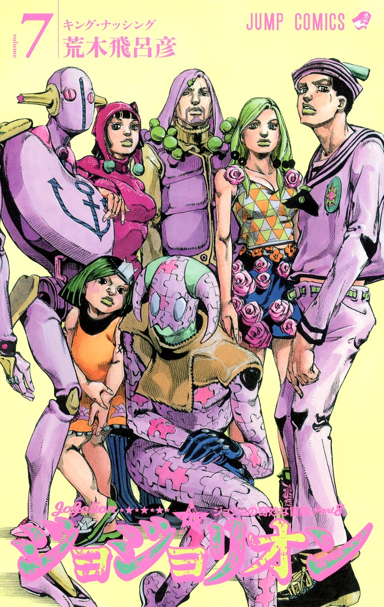 Jojolion (JoJo’s Bizarre Adventure Part 8) Volumes 1–27 Set Japanese