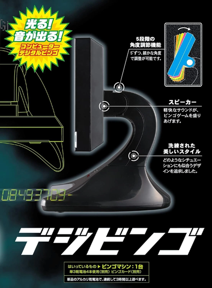 Hanayama Electronic Bingo Machine