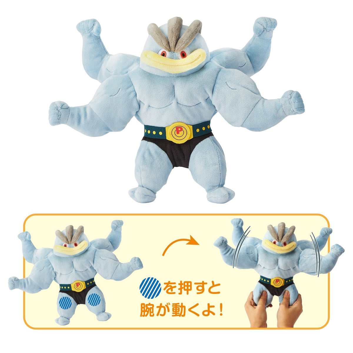 Pokemon Machamp Posing Plush Toy