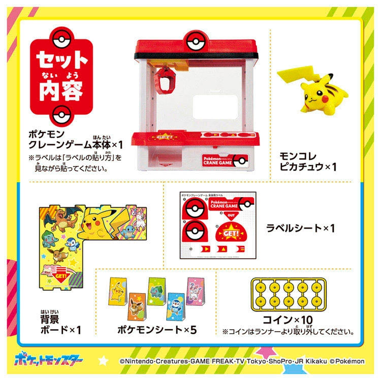 Pokemon Crane Game 2026 Arcade Claw Machine Toy